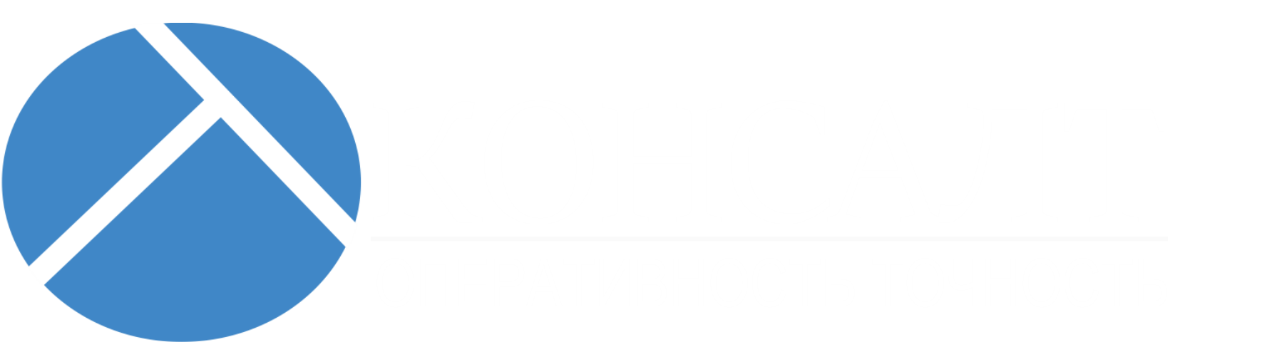 КОНСАЛТ